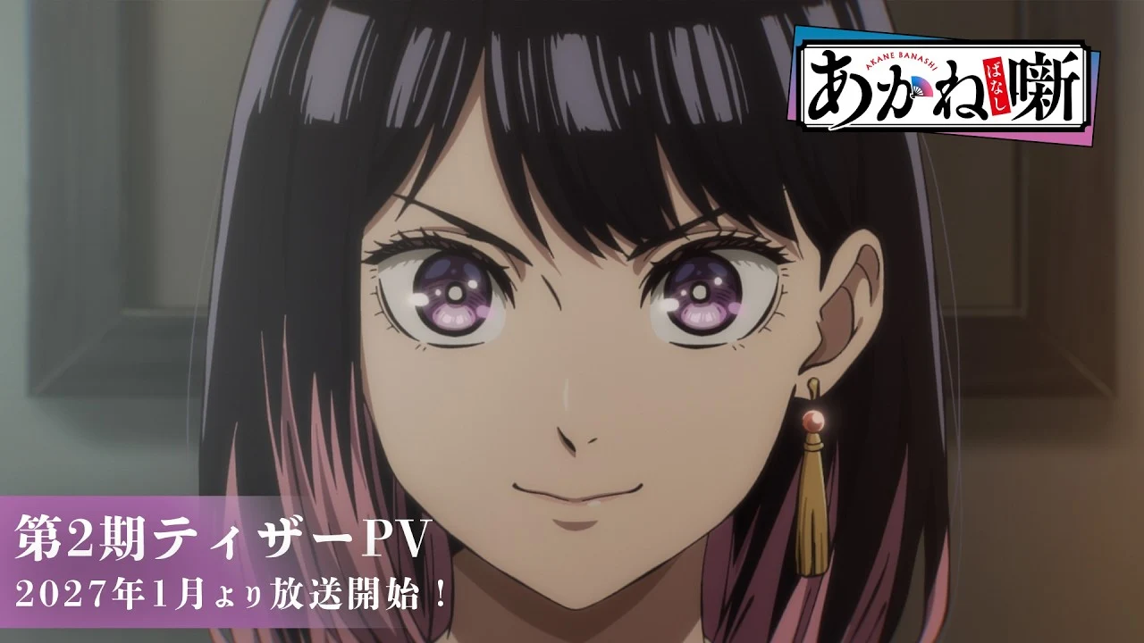 Akane smiles in the official TV Asahi Season 2 teaser thumbnail, with the anime logo and January 2027 announcement.