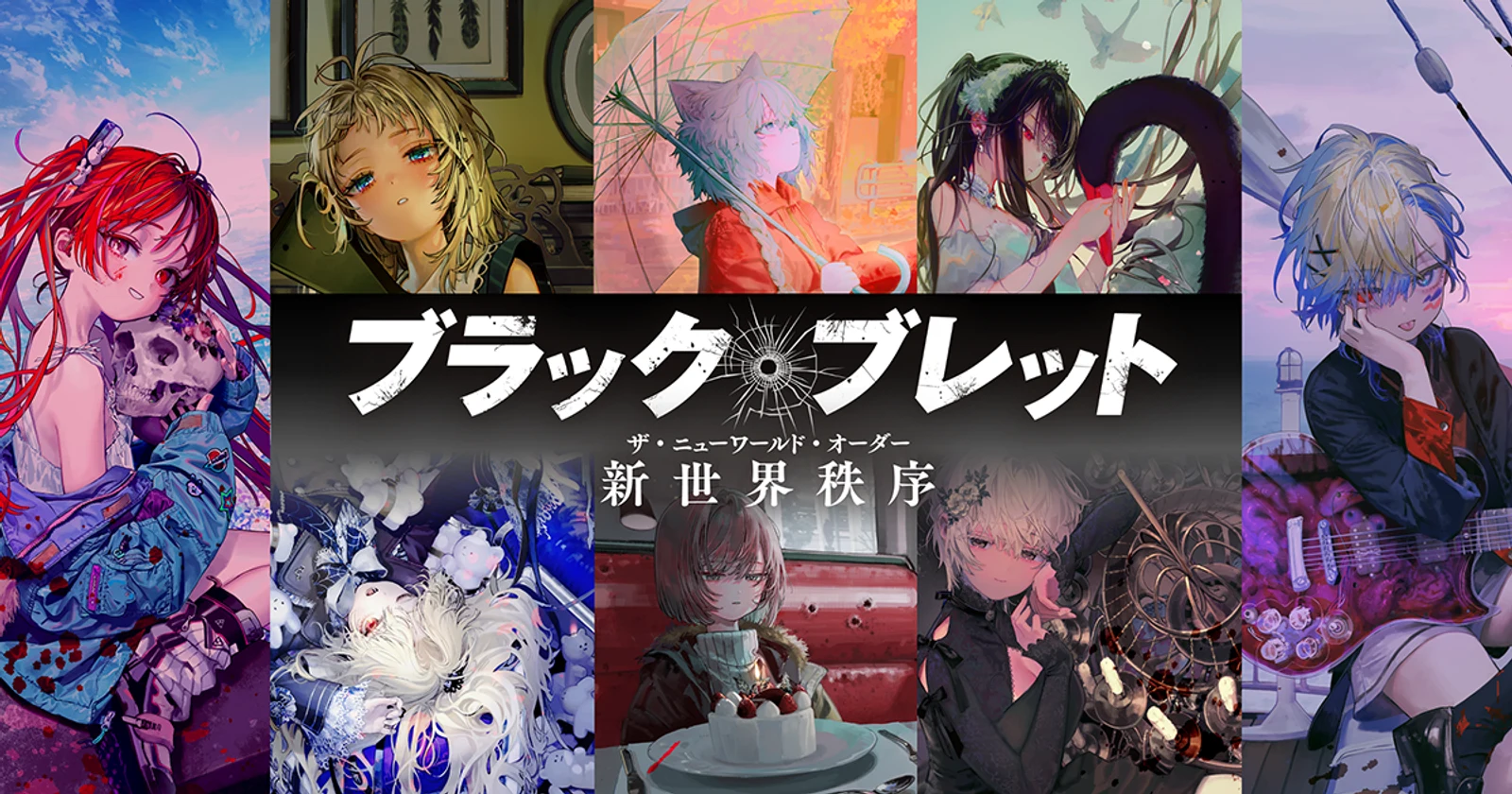 Official cover artwork for all eight Black Bullet: New World Order volumes by illustrator Saki Ukai, arranged around the series logo.
