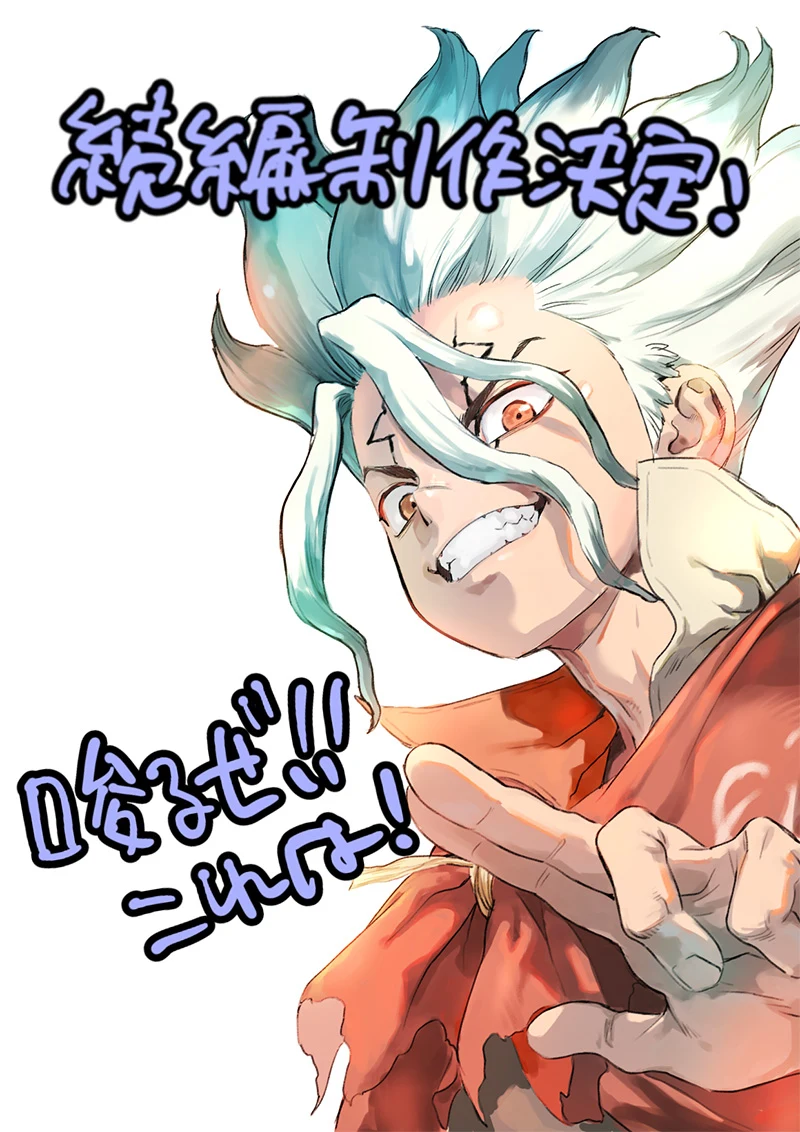 Senku Ishigami in Yuko Iwasa’s official illustration celebrating the Dr. STONE TERRAFORMING anime announcement.