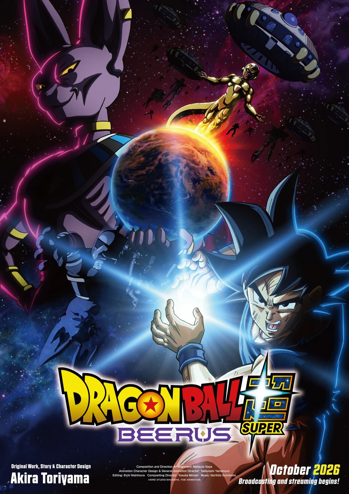 Official key visual for Dragon Ball Super: Beerus, showing Beerus, Goku and a golden Frieza with spaceships approaching Earth.