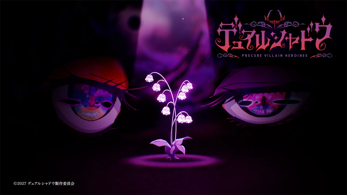 Official Dual Shadow teaser art showing a spotlighted flowering plant beneath large shadowed eyes, with the Precure Villain Heroines title.