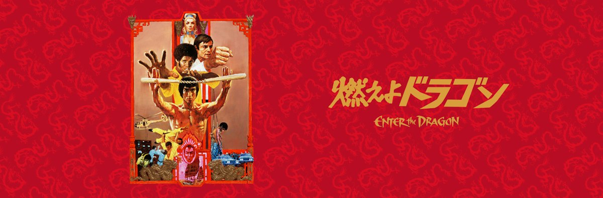 Official Warner Bros. Enter the Dragon artwork featuring Bruce Lee and other fighters on a red background.