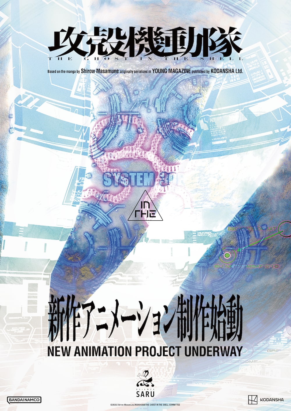 Official flyer for the new Ghost in the Shell animation project, showing cybernetic hands, electronic linework and the project title.