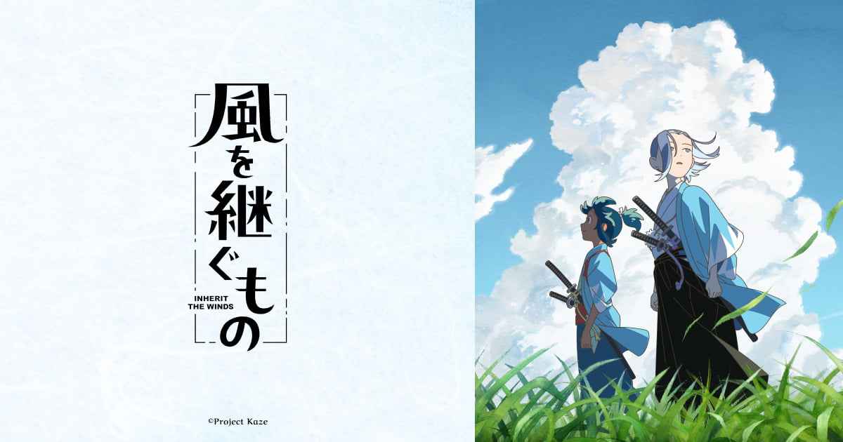 Official key visual for Inherit the Winds (Kaze wo Tsugu Mono), showing two Shinsengumi-costumed characters standing in a grassy field beneath a large cloud.