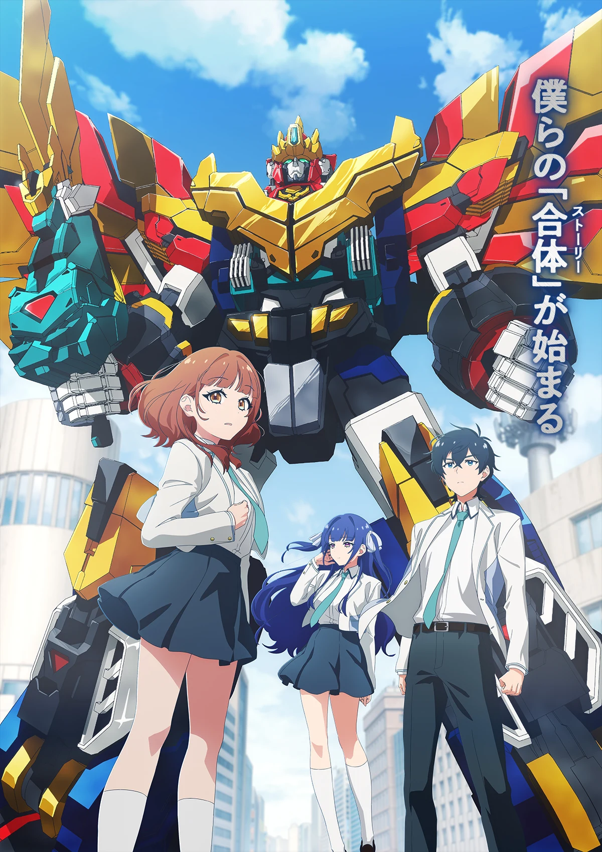 Official key visual for Jyu-Oh Mujin Dandivine, showing the combined mecha towering over three high school-age protagonists.