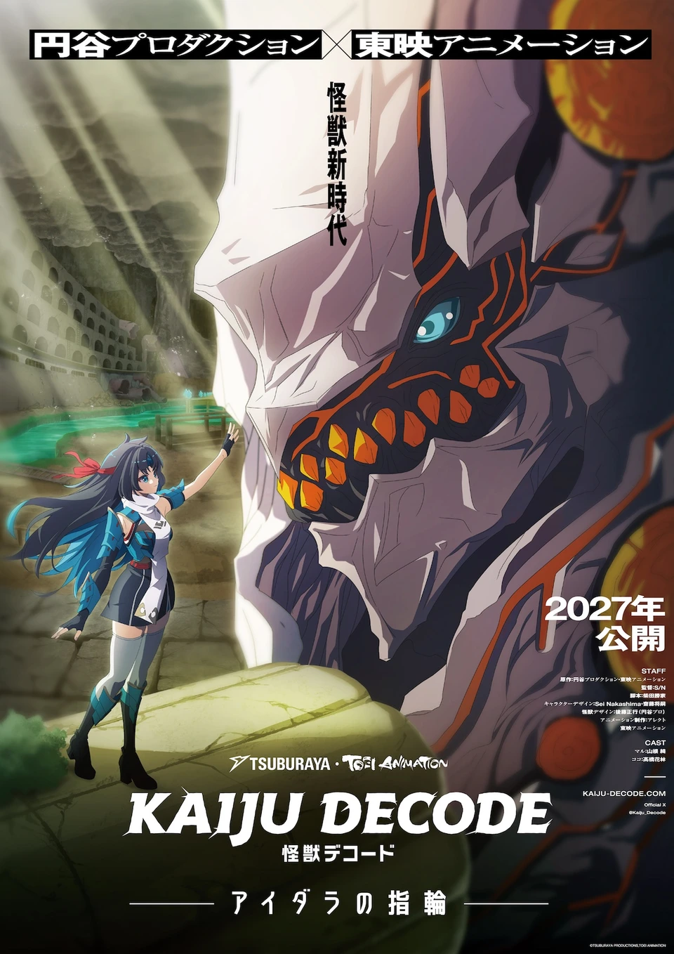 Coco reaches toward the huge kaiju Gira in official Kaiju Decode: The Ring of Aidara artwork carrying a 2027 release window.