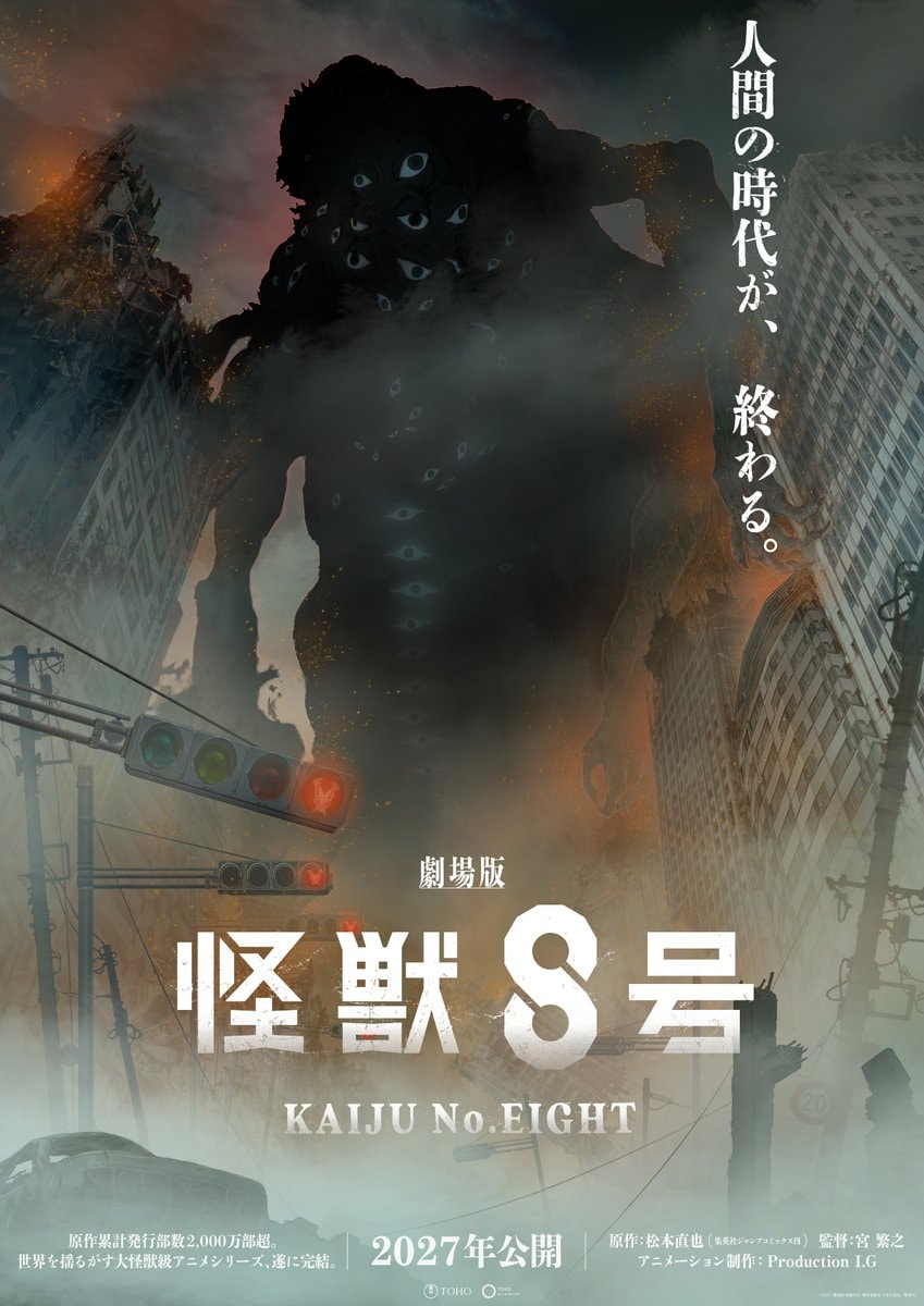 A towering black kaiju covered in eyes looms over ruined city streets on the official 2027 Kaiju No. 8 movie teaser poster.