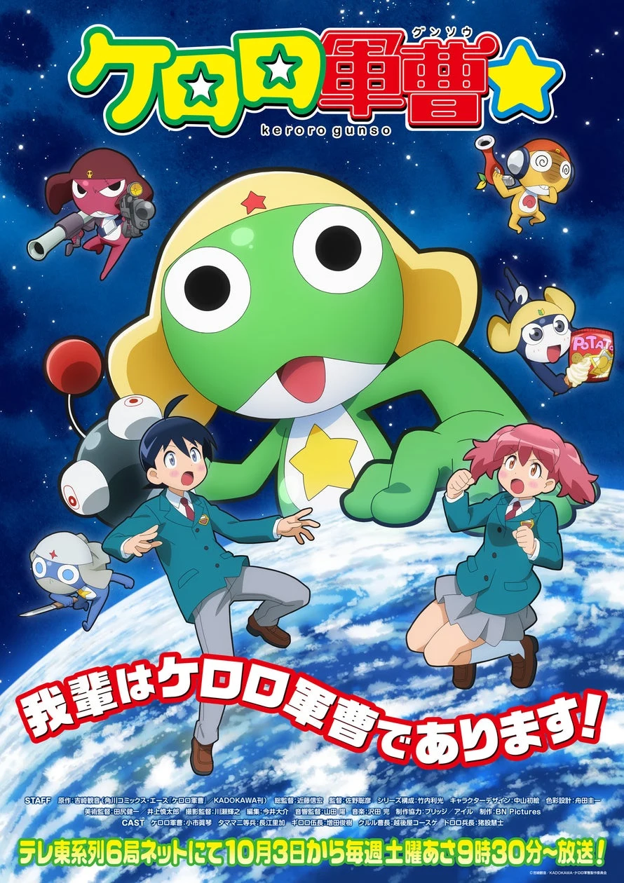 Official key visual for the 2026 TV anime Keroro Gunso☆, showing Keroro and the full Keroro Platoon around Fuyuki and Natsumi Hinata above Earth, with full cast and staff credits and the October 3 broadcast date.