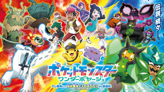 Official key visual for Pokémon Horizons: The Series showing the Rising Volt Tacklers alongside Ogerpon, the Loyal Three and the four Treasures of Ruin.