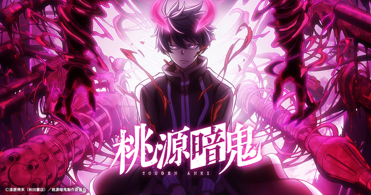 Official TOUGEN ANKI key visual showing protagonist Shiki Ichinose surrounded by dark, tendril-like oni energy.