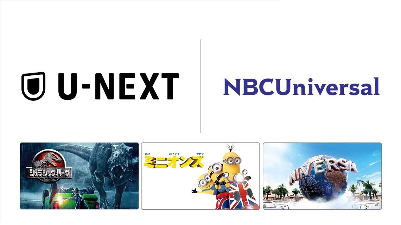 Official U-NEXT and NBCUniversal partnership announcement graphic.